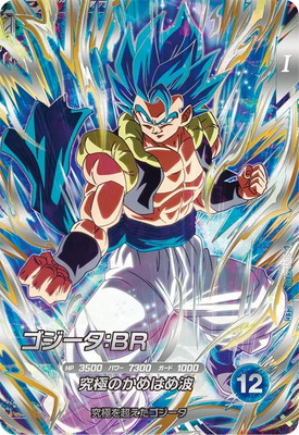 ドラゴンボールスーパーダイバーズ,通常弾,SDV弾,SDV7 | フルアヘッド