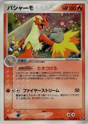 ポケモンカード,ADVシリーズ,拡張パック【ADVシリーズ】 | ポケモン