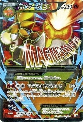 PK-HP-172 MバクーダEX(SR仕様) | ポケモンカード,XYシリーズ