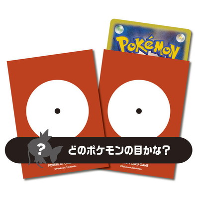 ポケモンカードゲーム デッキシールド Pokemon's eye 129 | 周辺グッズ