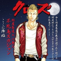 レグルス10周年記念限定】NEXTLABEL 鈴蘭TWOTOP坊屋春道＆花澤