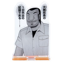 大カイジ展/大人ドンジャラ「逆転闘牌カイジ」｜墓場の画廊ONLINE STORE