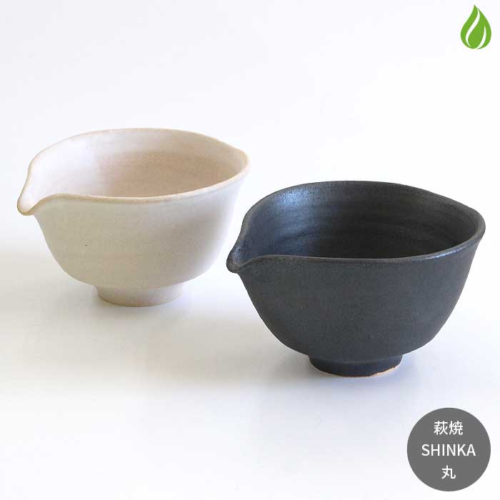 抹茶茶碗 萩焼 泉流山 片口 SHINKA 丸 【 マットブラック / マット