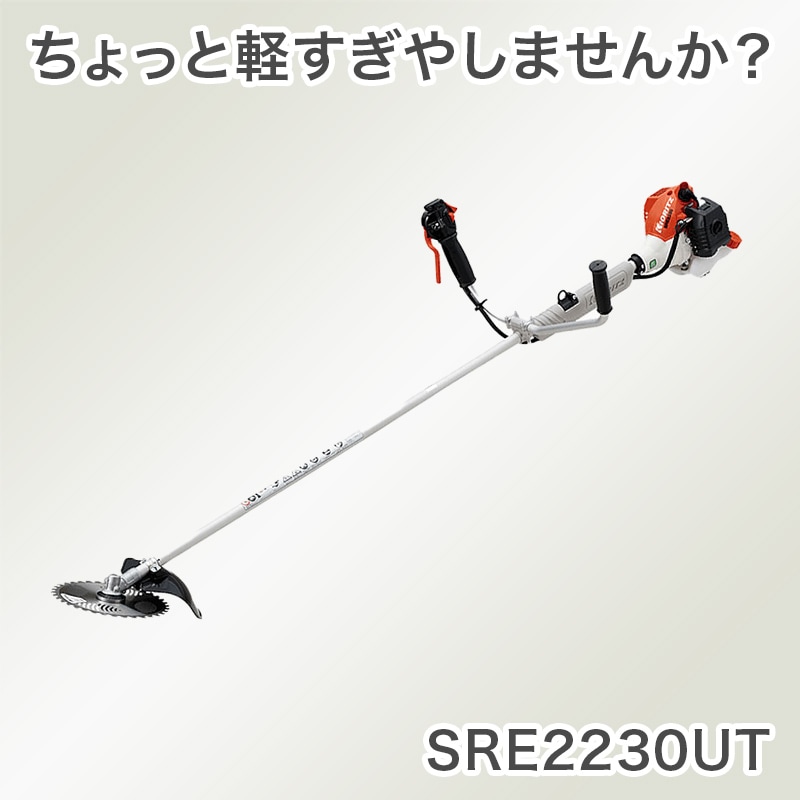 やまびこ KIORITZ（共立） 超軽量＆低燃費、肩掛式で女性でもラクラク