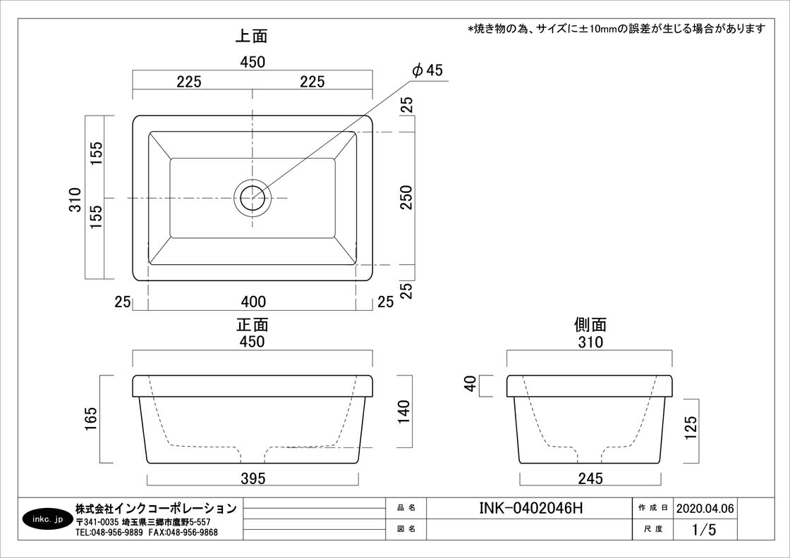 洗面ボウル 陶器 四角 置き・埋め込み両用 オーバーフロー無し W450