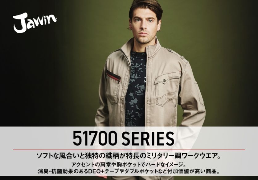 Jawin】 51702 ノータックカーゴパンツ [秋冬]通販ページ│自重堂