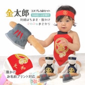 メール便可 金太郎 コスプレ らくらく はちまき 単品 金刺繍 100日-1才