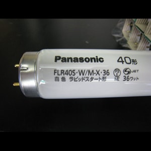 生産終了品・代替品あり】FLR40S・W/M-X・36 | Panasonic 40形 管外径