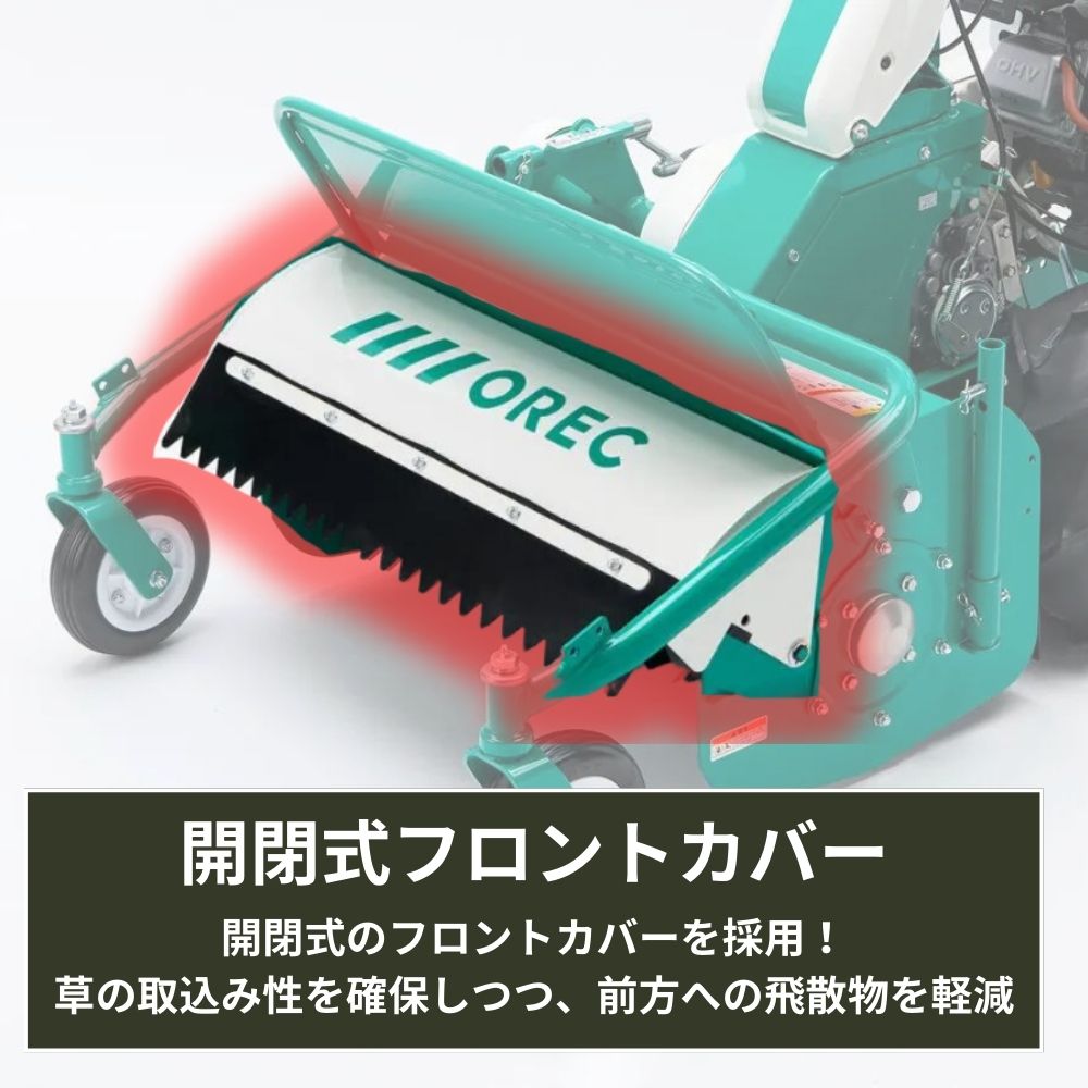 ハンマーナイフモア 雑草刈機 HRC805/M オーレック（OREC）自走式草刈