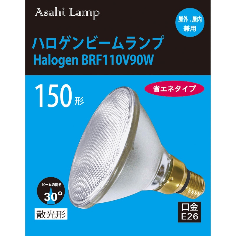旭光 ハロゲンビームランプ E26 150形 散光形｜083272 16-6562｜通販