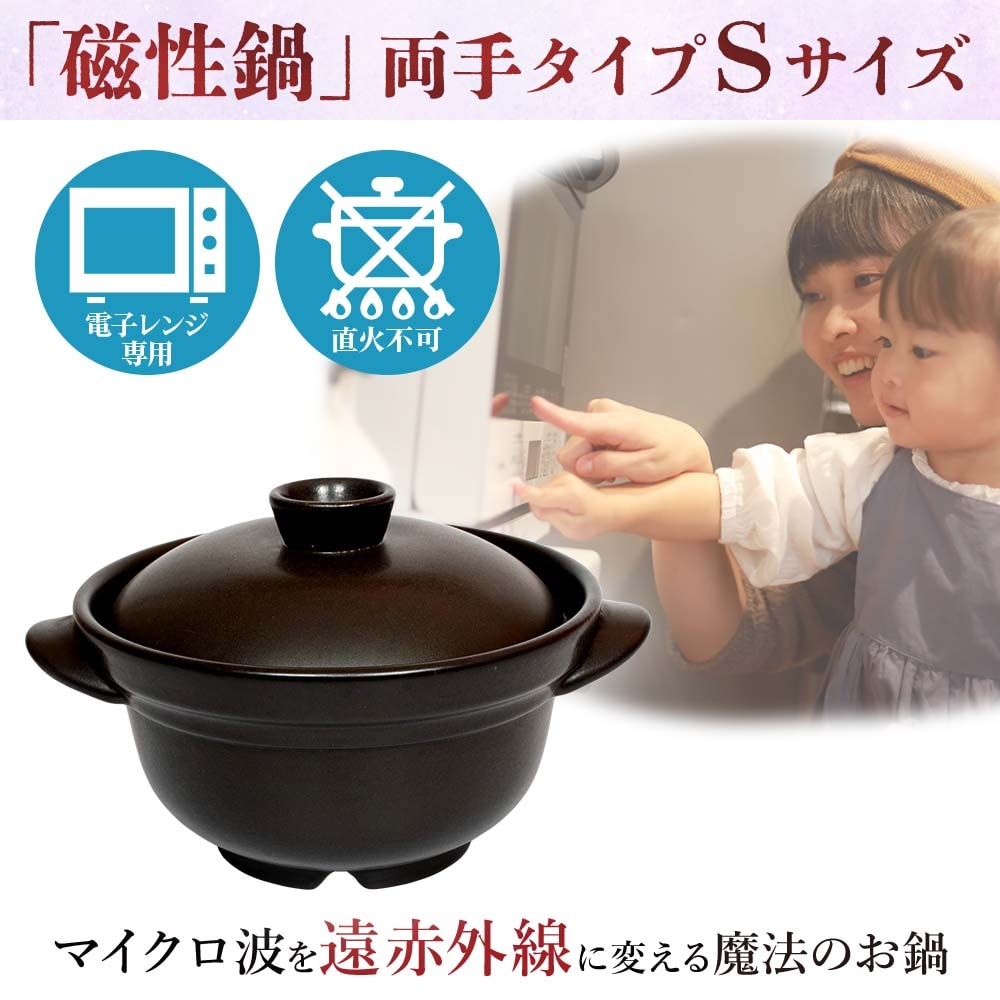 磁性鍋 両手鍋Sサイズ｜電磁波対策｜雑貨・日用品｜健康通販｜イマココ
