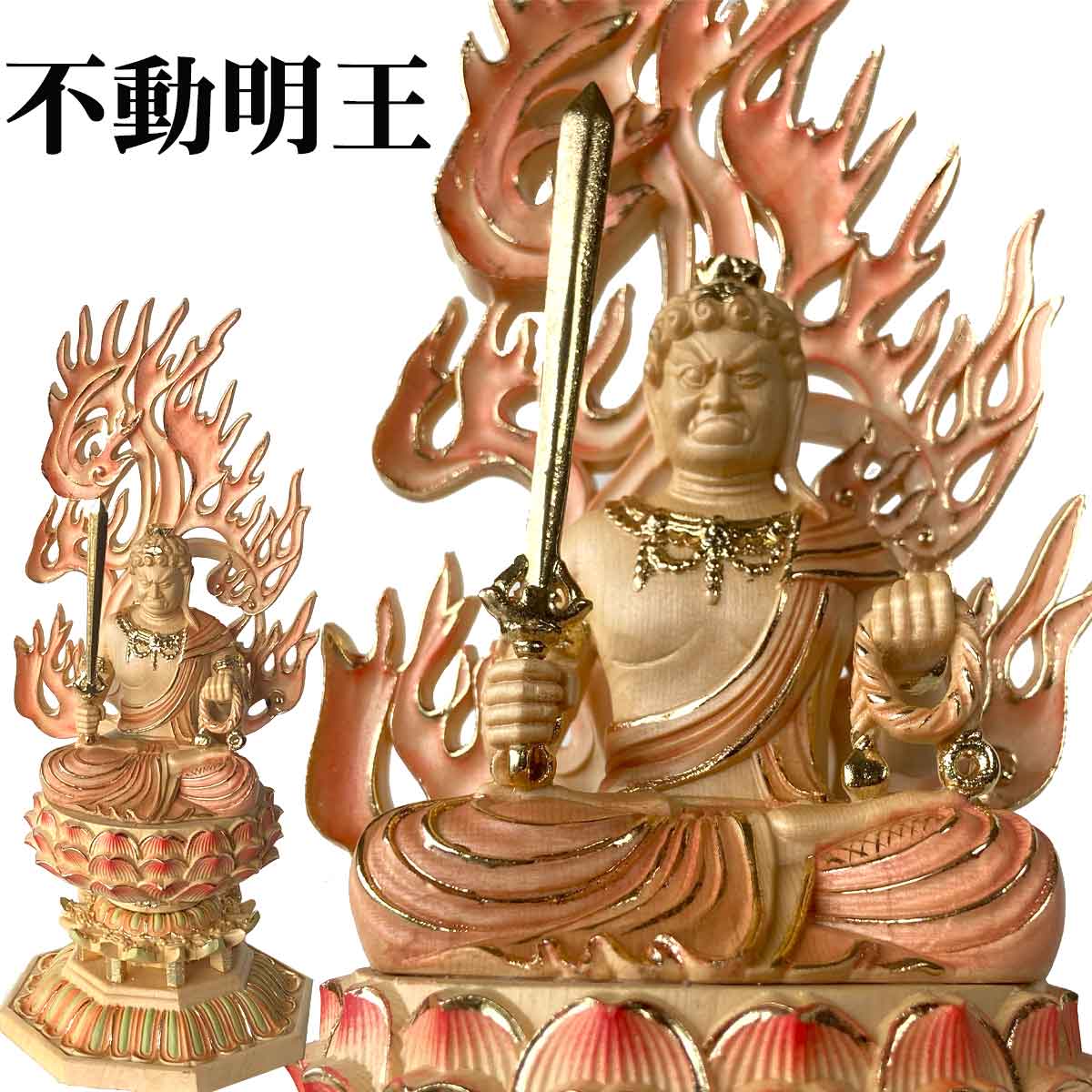 不動明王 木彫り仏像（高さ29cm）｜酉年生まれの守本尊・迦楼羅焔光背