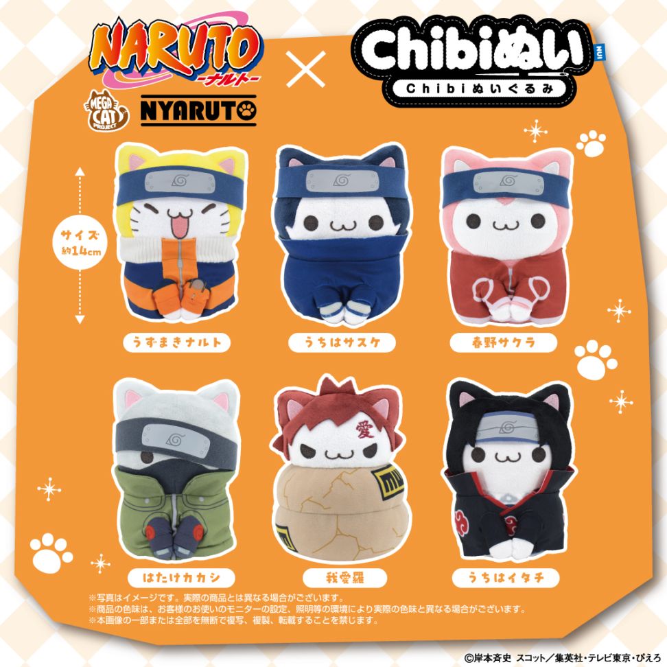 NARUTO】Chibiぬいぐるみ×MEGA CAT PROJECT ニャルト！ うちはイタチ