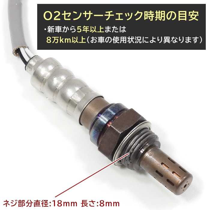O2センサー 1本 18213-83G50 1A08-18-861 互換品