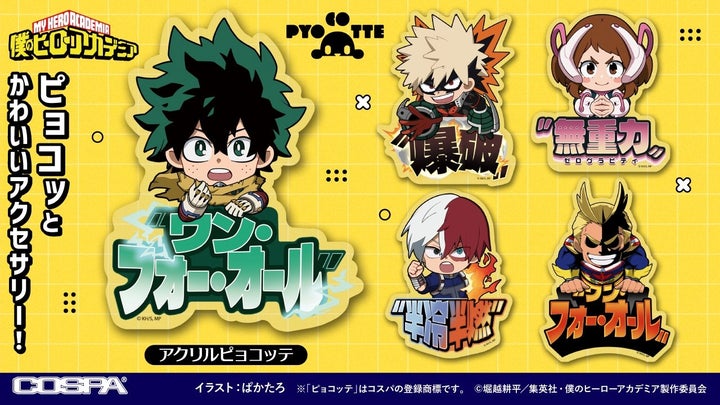 ヒロアカ ジャンプフェスタ2026先行販売グッズ情報！つままれ限定