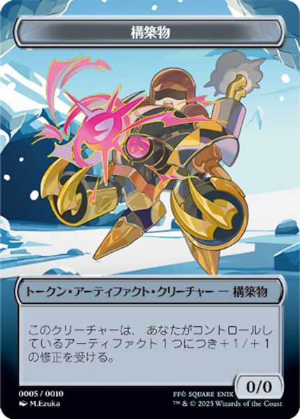 MTG×FF】ファミリーマート限定プラトークンがもらえるキャンペーン