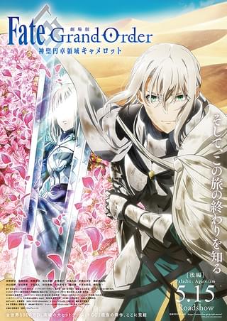 劇場版 Fate/kaleid liner プリズマ☆イリヤ 雪下の誓い : 作品情報