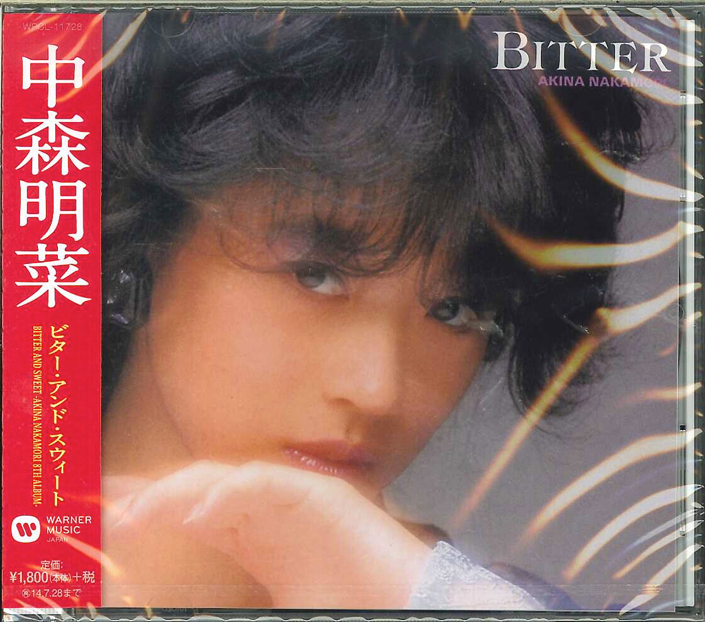 芽瑠璃堂 ＞ 中森明菜 『BITTER AND SWEET AKINA NAKAMORI 8TH ALBUM