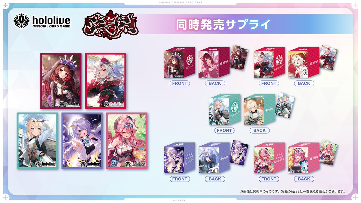 発売中】hololive OFFICIAL CARD GAME オフィシャルホロカケース