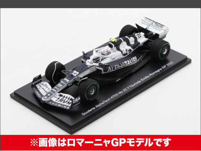 F1 バーレイングランプリ2023 ミニカーセット マックス 角田 F1 バー