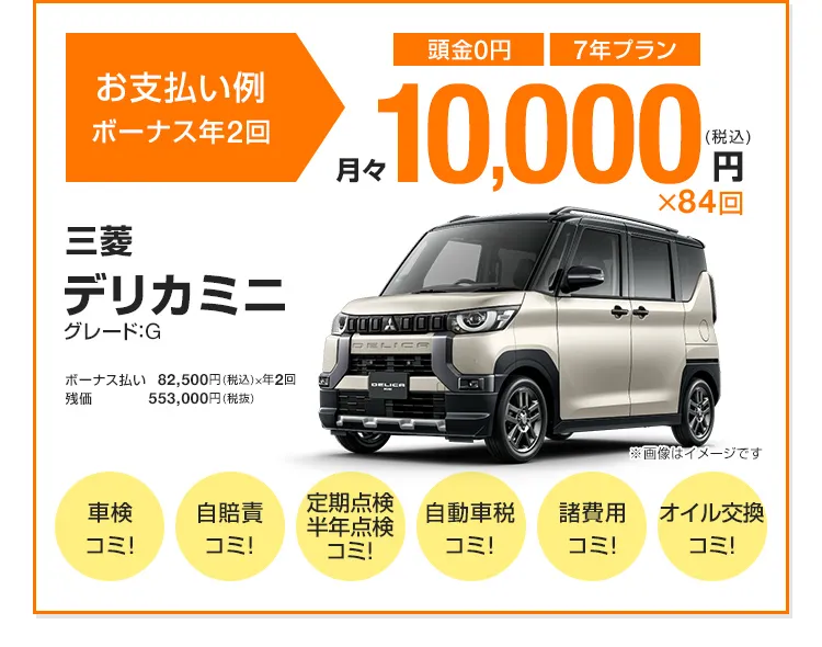 上田市の新車リース専門店｜竹内オートカラー