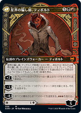 カルドハイム｜製品情報｜マジック：ザ・ギャザリング 日本公式ウェブ