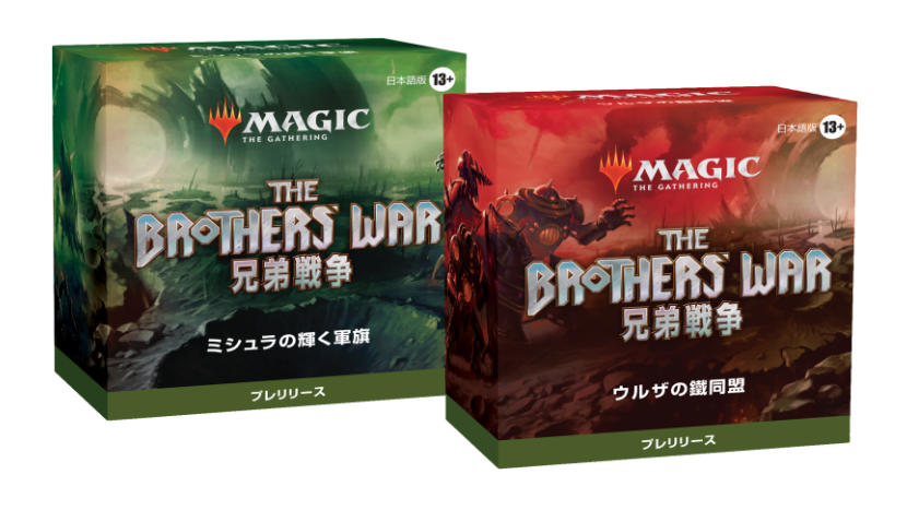 ジャンプスタートでの対戦に全製品販売も！ 11月11～17日は『兄弟戦争