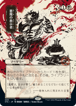 和」の呪文書をご覧あれ――『ストリクスヘイヴン：魔法学院』日本画ミス