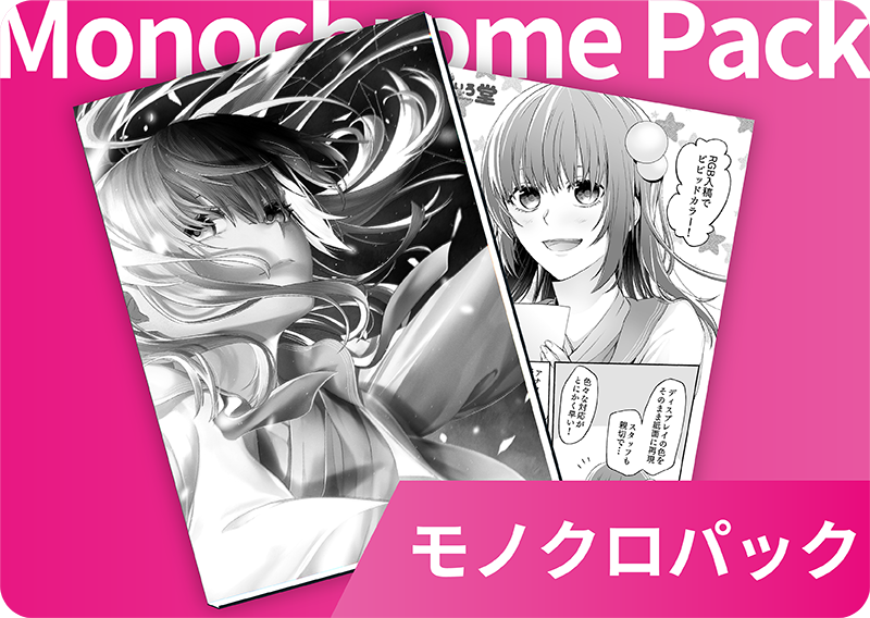 ペーパーグッズ - ポストカード - 表：カラー 裏：〒枠グレー または