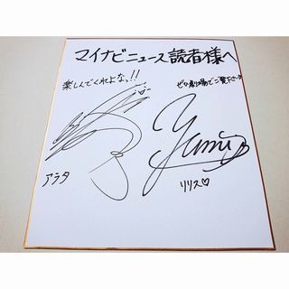 1名様】声優・松岡禎丞、原由実『劇場版トリニティセブン第2弾』サイン