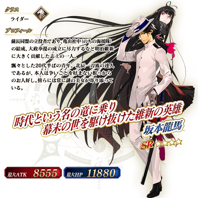 終了】期間限定イベント「ぐだぐだ帝都聖杯奇譚」開催！ | Fate/Grand
