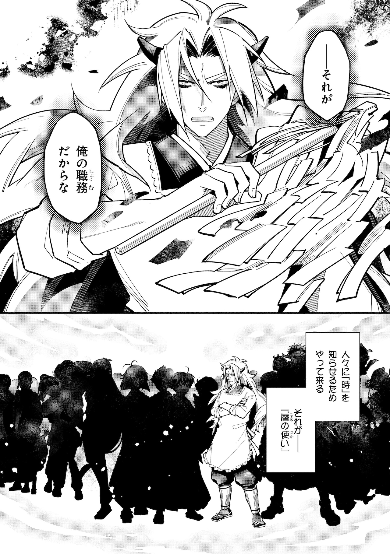 複製原画 攻殻機動隊 海賊版表紙」※受注生産 [画像ギャラリー 20/35