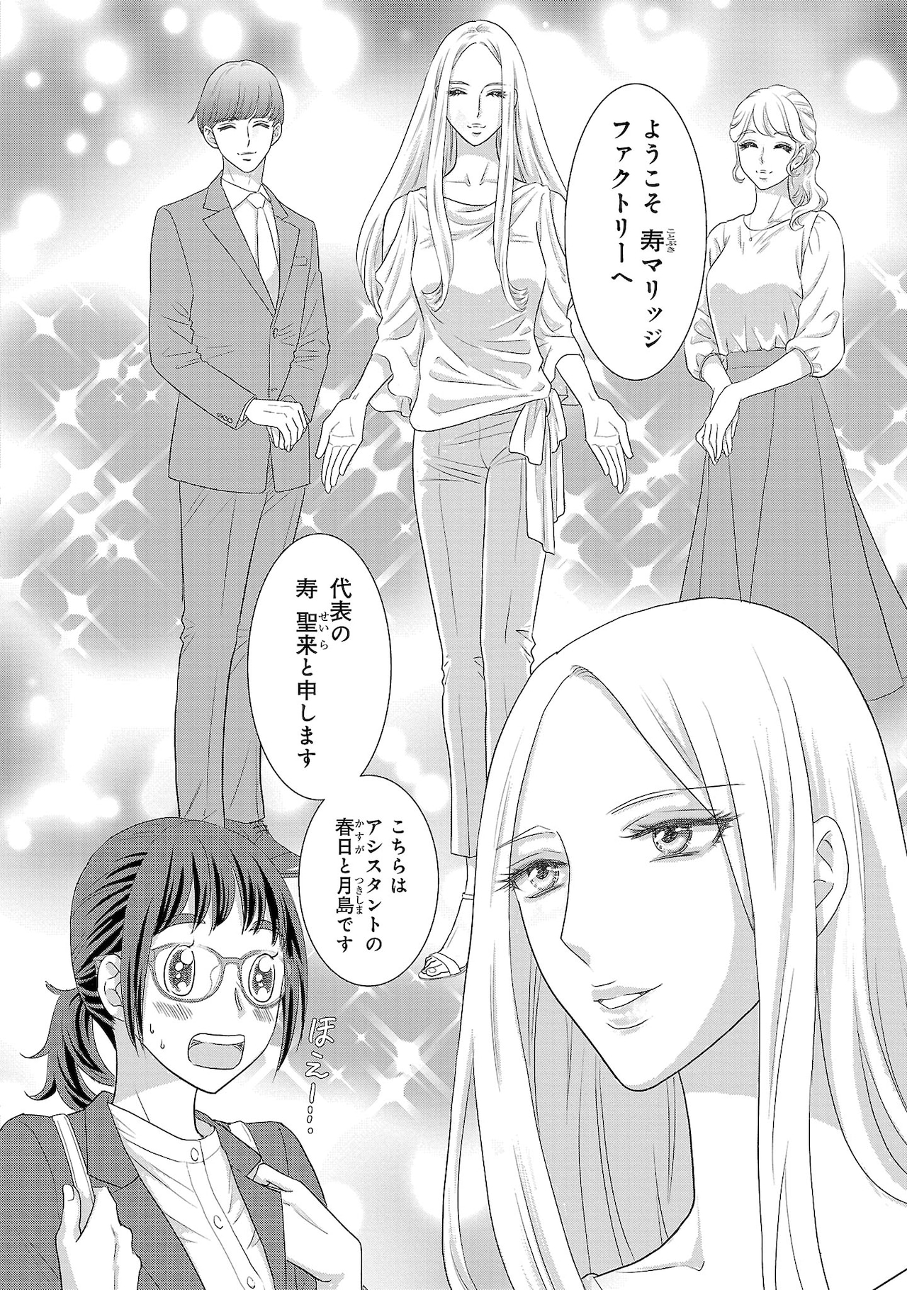 甘神さんちの縁結び」“見開きイラスト総選挙”開催、1位を複製原画にし