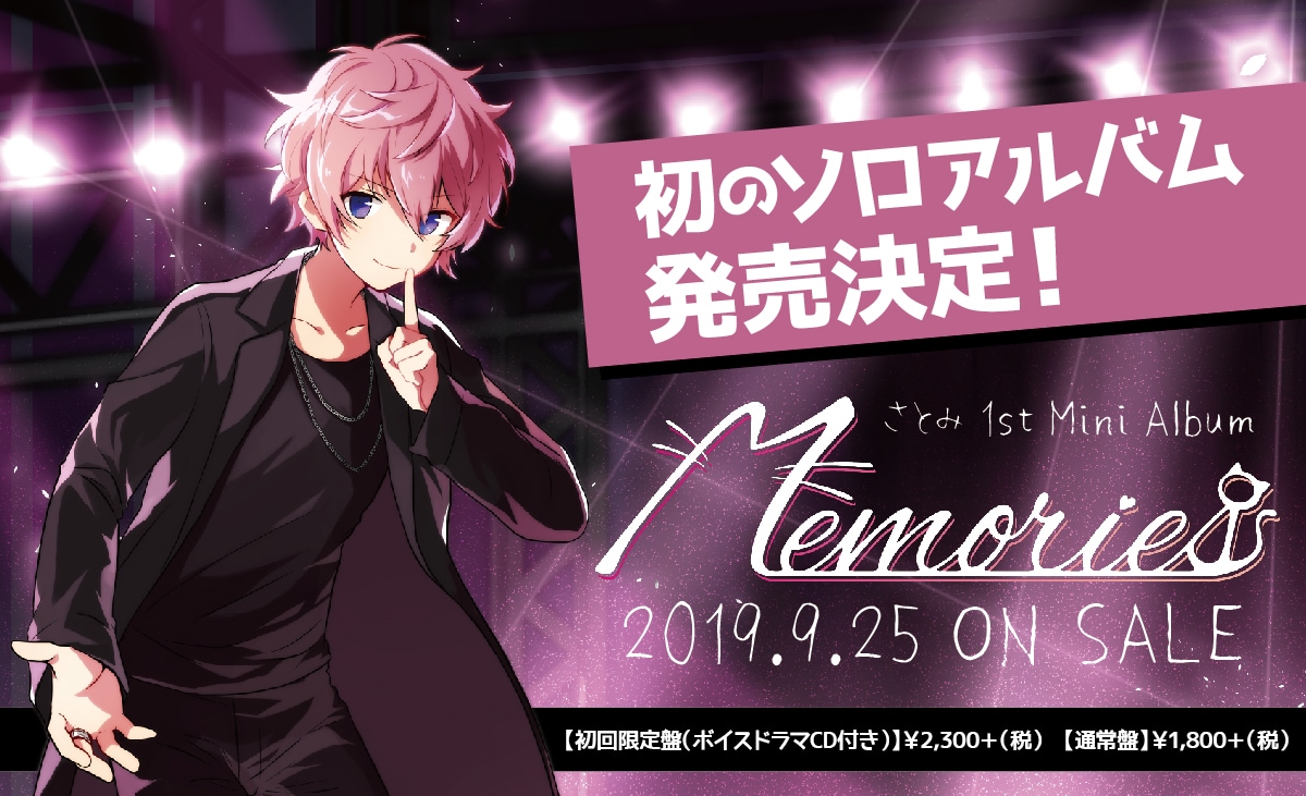すとぷりのさとみが9月にソロミニアルバム発表、年末にZepp Tokyo