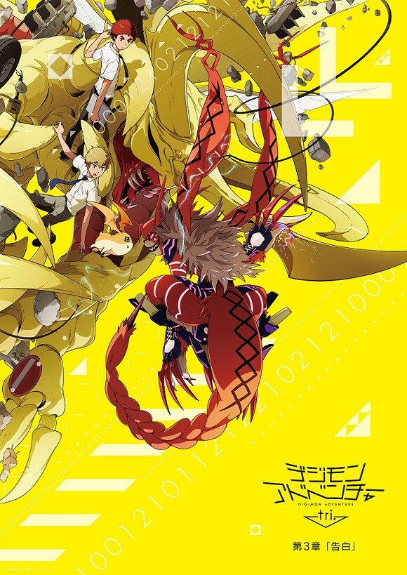 デジモン tri.」第3章9月に公開、ヘラクルカブテリモン＆パタモン描い