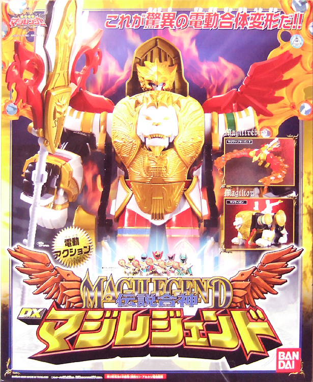 伝説合神DXマジレジェンド 魔法戦隊マジレンジャー バンダイ
