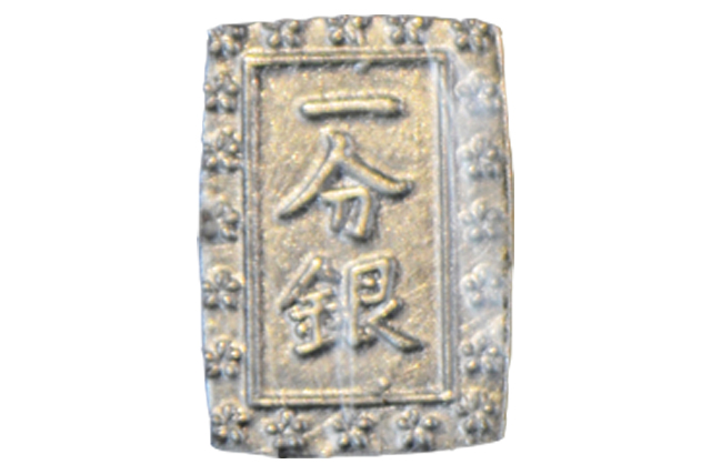 一分銀・二朱銀（いちぶんぎん・にしゅぎん）の買取相場価格を解説