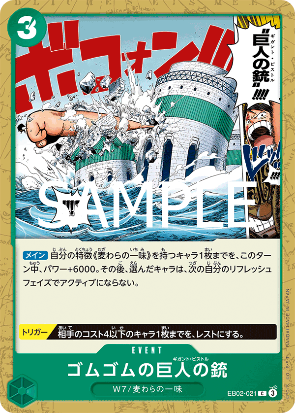 ワンピースカード】赤緑ルフィデッキレシピ｜後寄せ＋耐久型構築 | ONE
