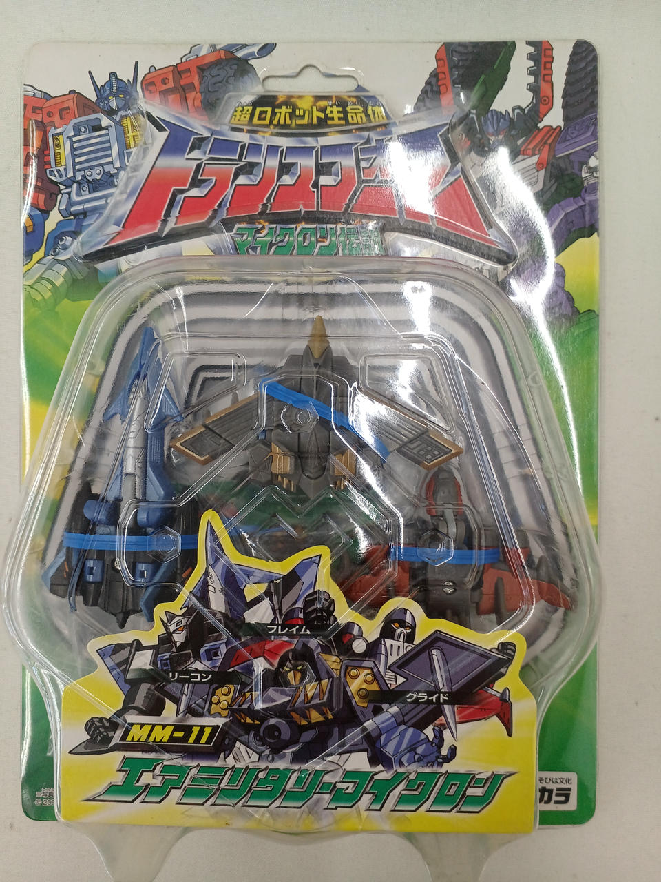 タカラ|トランスフォーマー マイクロン伝説|【ハードオフ公式通販