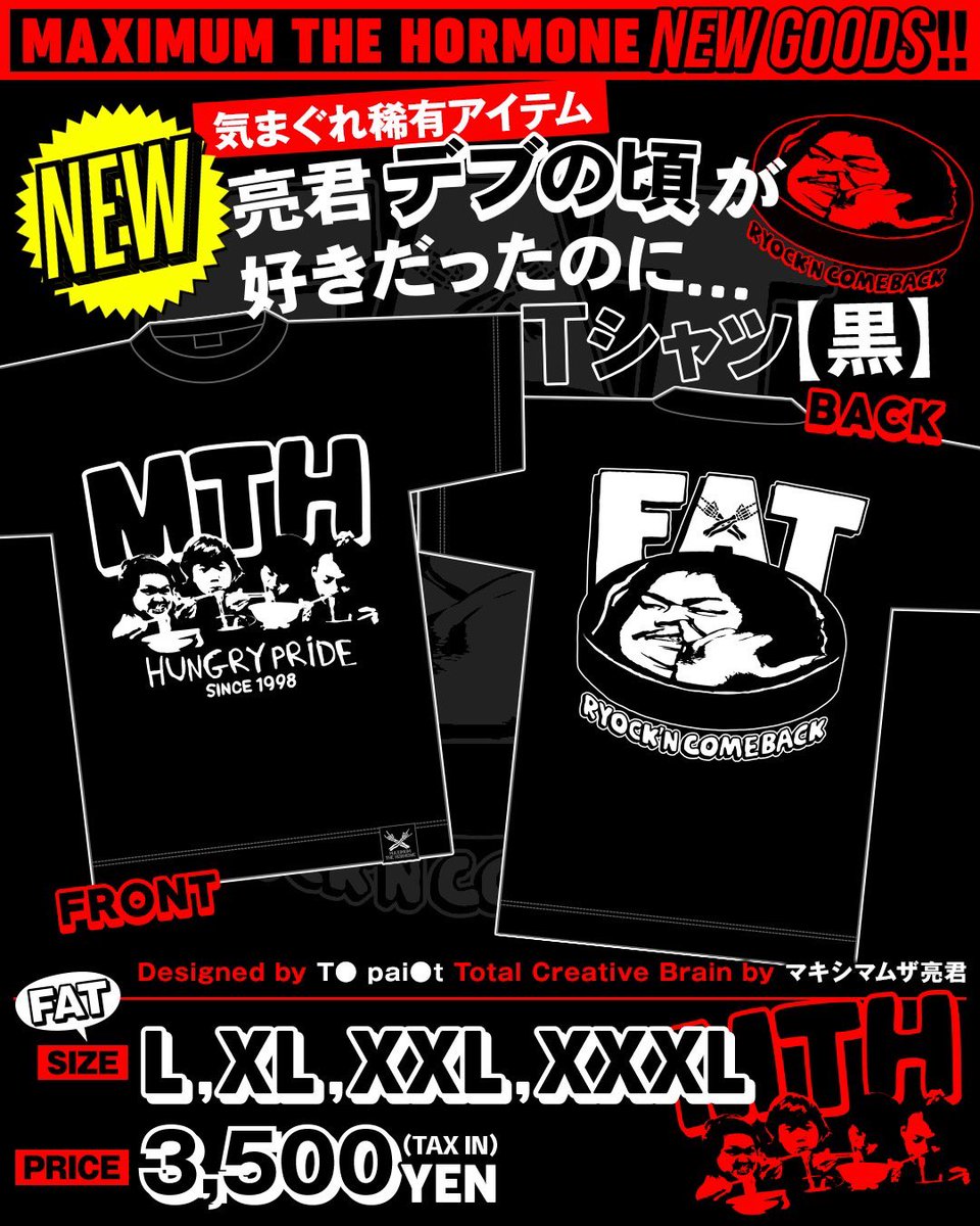 夏フェス中、気まぐれで現れるレアアイテムとして新GOODS登場！ 大胆な