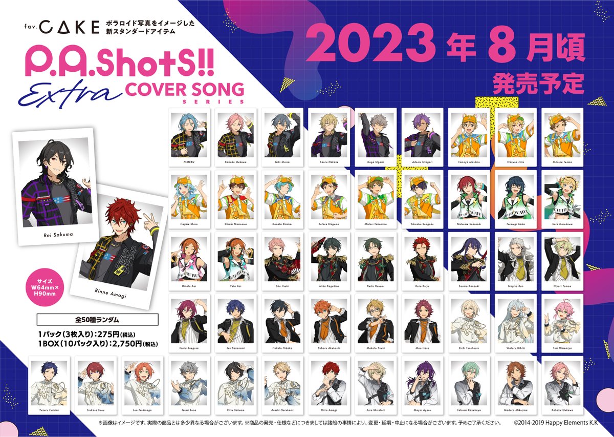 P.A.shots!! Extra -COVER SONG SERIES- 発売決定！📸 カバーソング
