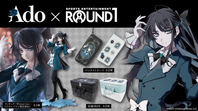 Adoラウンドワン限定プライズ情報】 フィギュア及びマストバイ