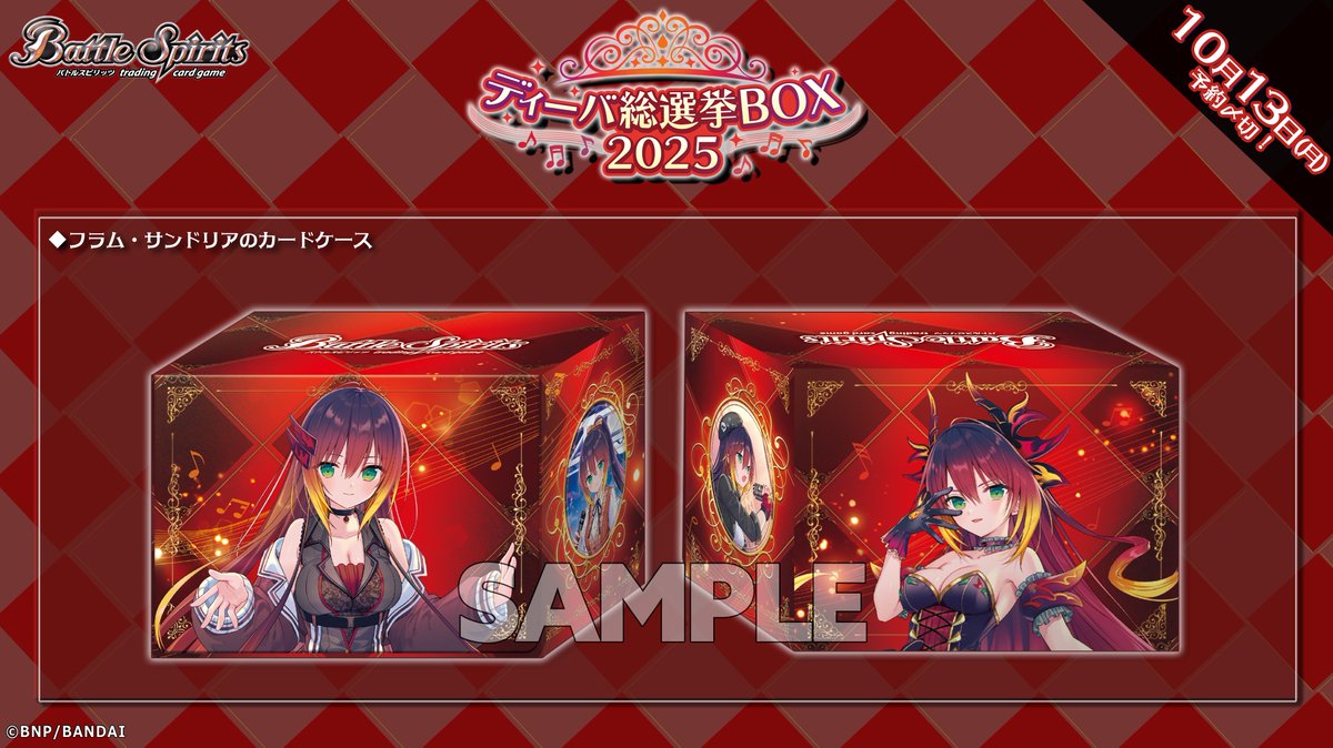 ❤️‍🔥商品情報❤️‍🔥 第9回ディーバ総選挙で1位に輝いた｢#フラム