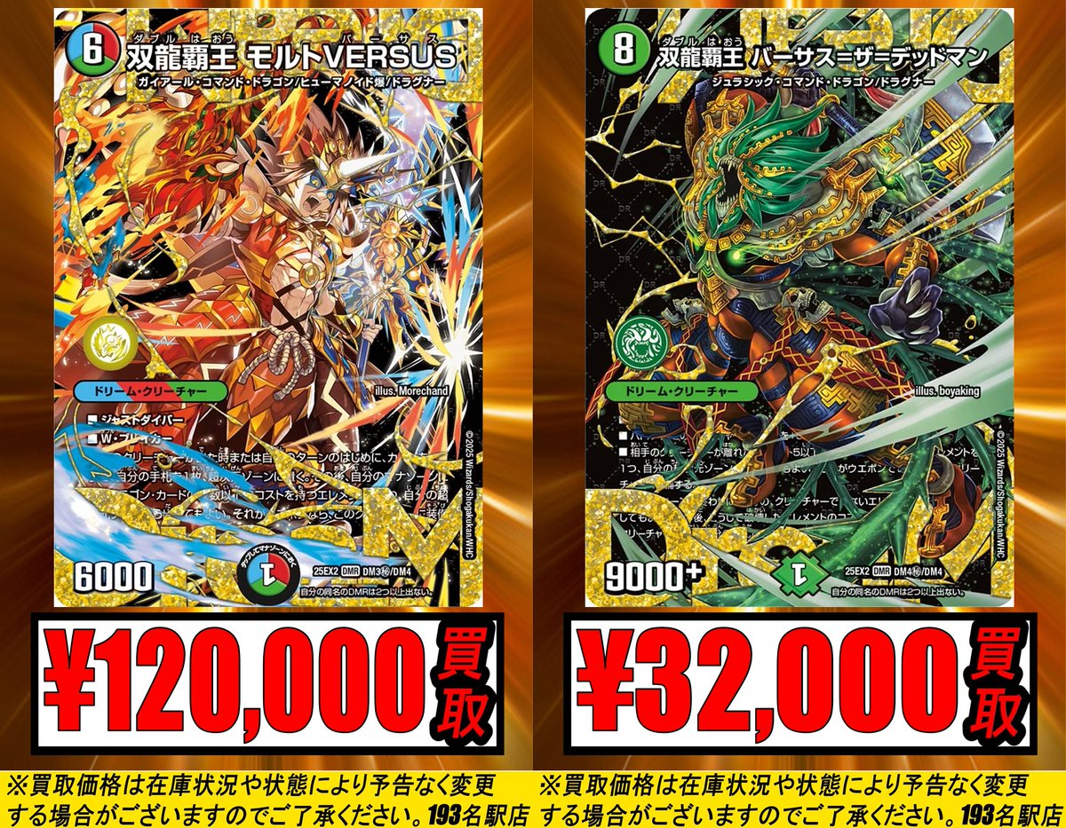 3枚 モルトバーサス ドリームレア DREAM モルトVERSUS デュエル