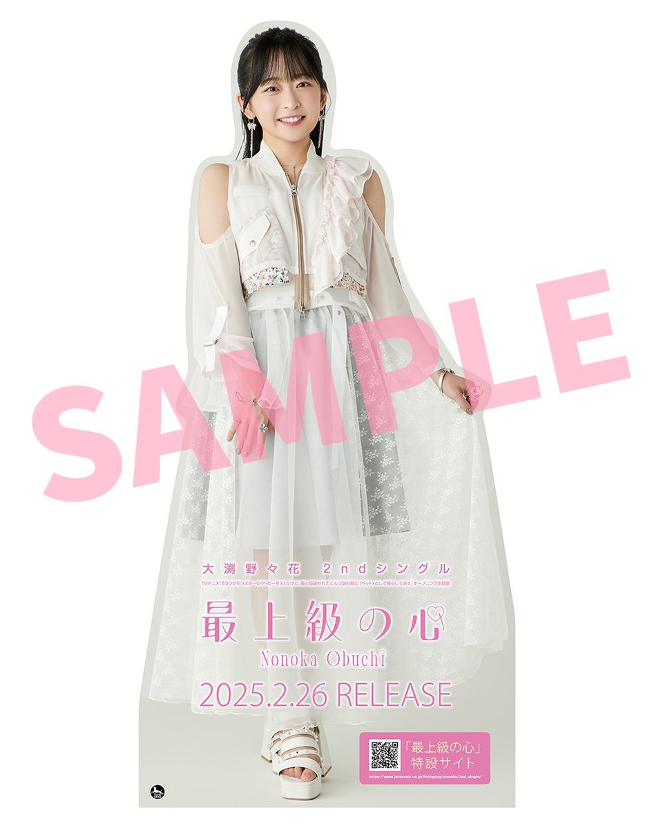 💖 𝑵𝑬𝑾𝑺 💖 2/25(火)～3/2(日) 2nd Single ｢#最上級の心｣ 抽選会