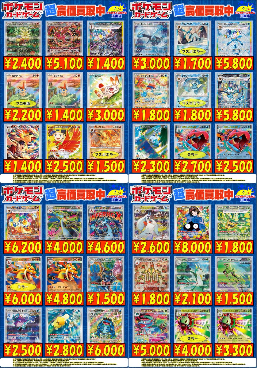 🍀買取情報🍀 2⃣月2⃣3⃣日まで‼ 🔥#ポケカ🔥 🌟オドリドリex(SAR