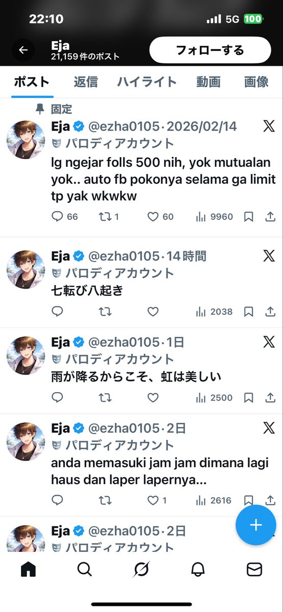 いかにもAIだな ってアカウントを見に行ったらこんな感じ 返信欄見ると