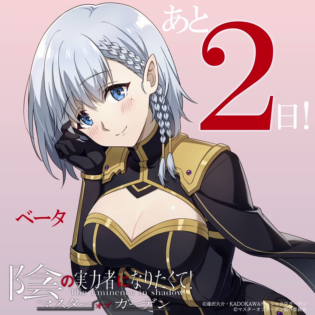 カウントダウンボイス公開】 11月29日(火)の #カゲマスサービス開始