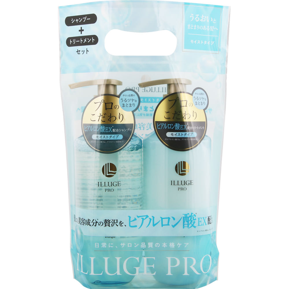 イリュージュプロ モイスト シャンプー＆トリートメントセット