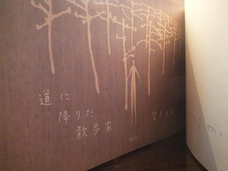 2011 望月通陽さんの型染めたち : 葉月ホールハウス／HAZUKI HALL HOUSE